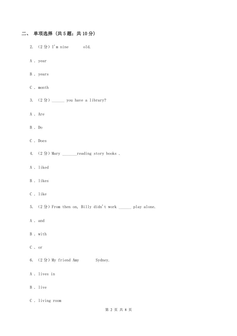 闽教版（三起点）小学英语五年级上册Unit 8 Part B 同步练习1D卷_第2页