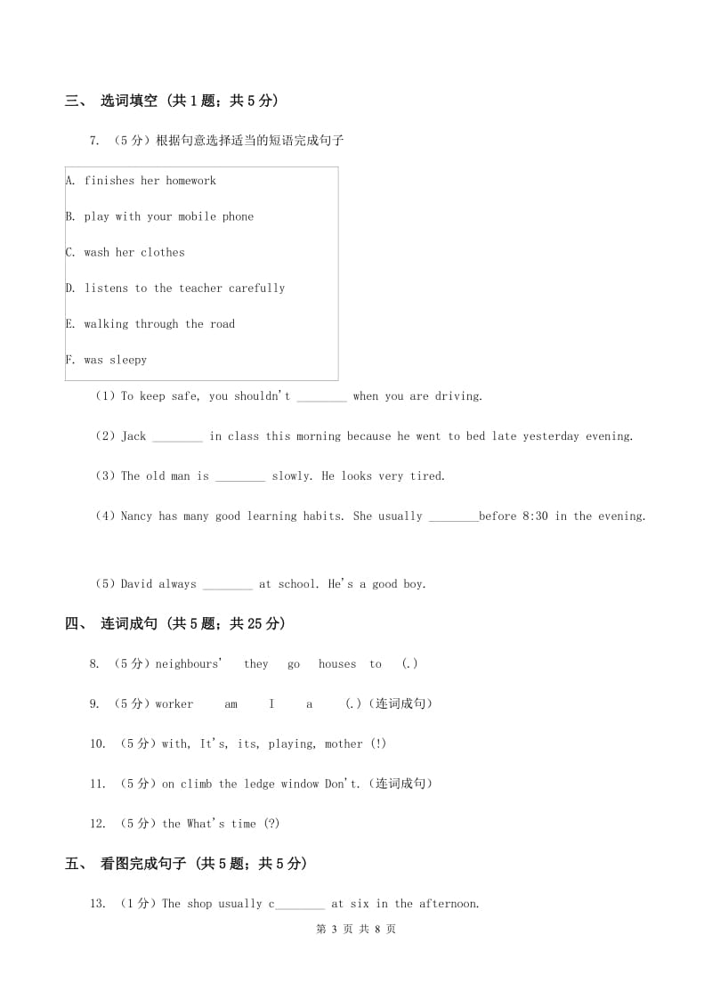 闽教版（三起点）小学英语五年级上册Unit 8 Part B 同步练习1D卷_第3页