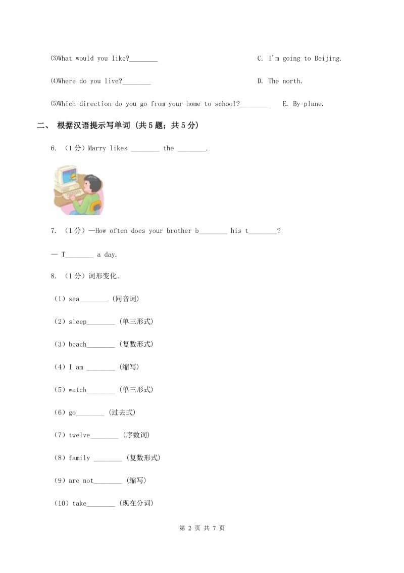 闽教版（三起点）小学英语四年级上册Unit 4 Part A 同步练习3C卷_第2页