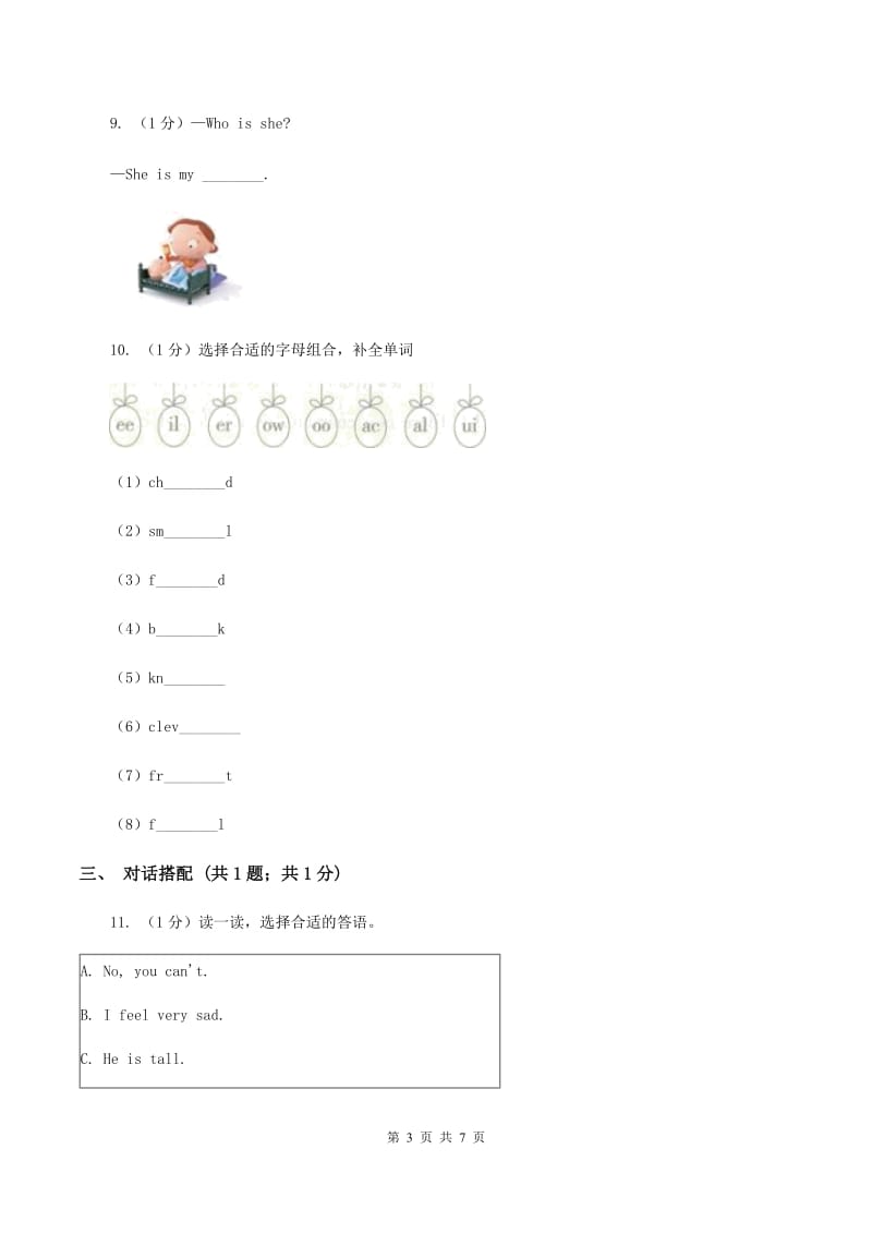 闽教版（三起点）小学英语四年级上册Unit 4 Part A 同步练习3C卷_第3页