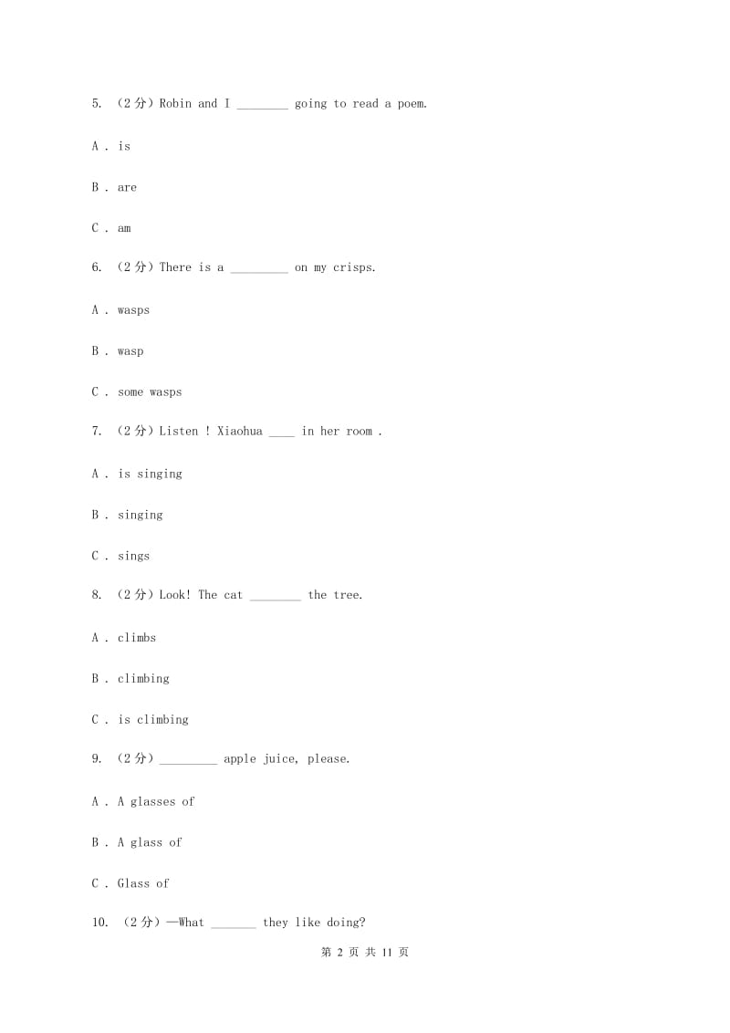 外研版（三起点）小学英语四年级上册期中考试模拟试卷（1）C卷_第2页