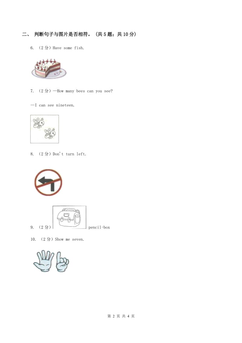 外研版（一起点）小学英语三年级上册Module 1 Unit 2同步练习2（II ）卷_第2页