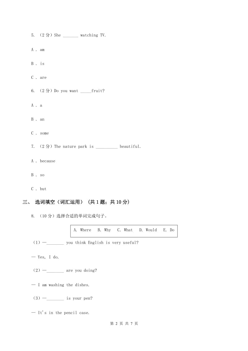 人教版（PEP）2019-2020学年小学英语五年级上册Unit 1 Part C同步练习（II ）卷_第2页