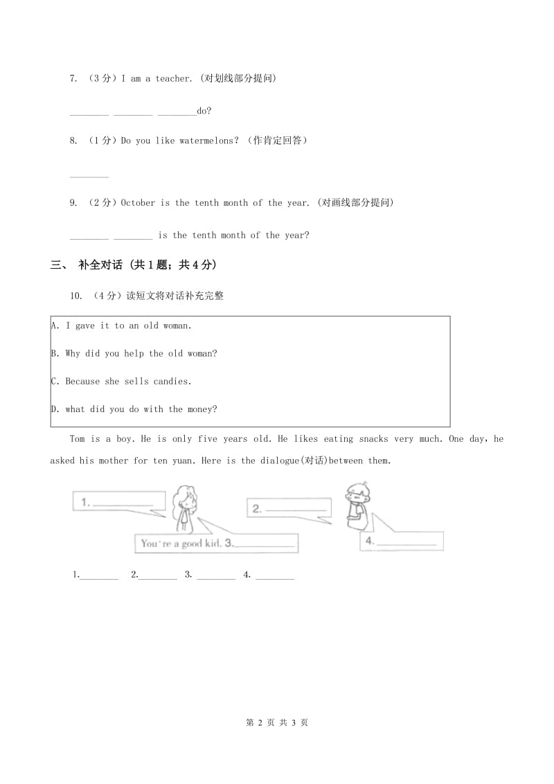 人教版（PEP）2019-2020学年小学英语五年级上册Unit 6 In a nature park Part A同步训练二C卷_第2页