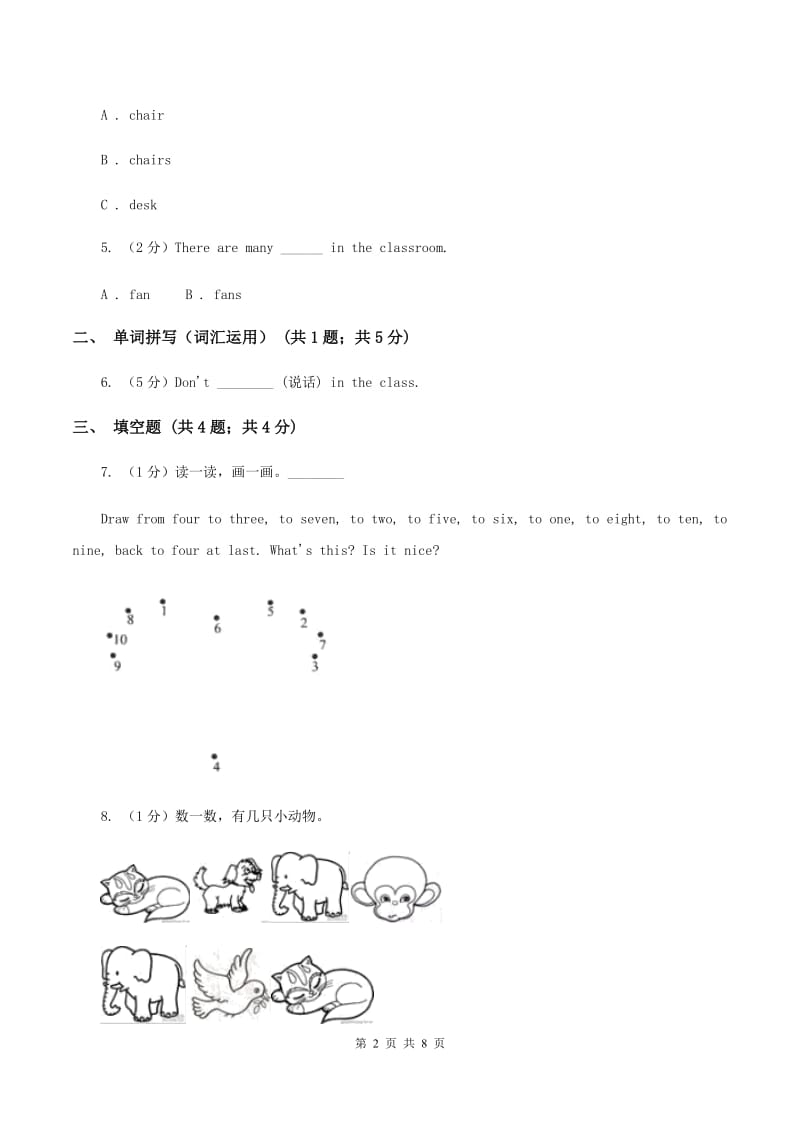 外研版（三起点）2019-2020学年小学英语三年级上册Module 5单元练习C卷_第2页