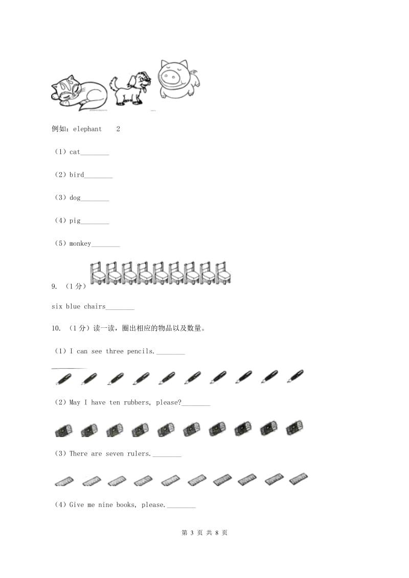 外研版（三起点）2019-2020学年小学英语三年级上册Module 5单元练习C卷_第3页