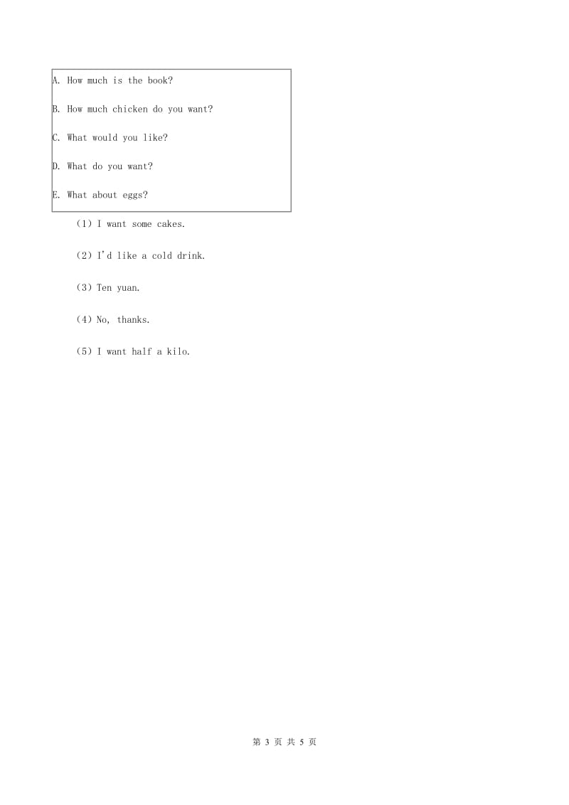 外研版（一起点）小学英语三年级上册Module 8 Unit 2同步练习C卷_第3页