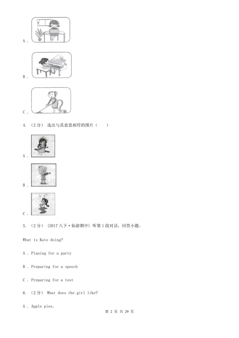 沪教版2019-2020学年八年级上学期英语期中考试试题（无听力资料）D卷_第2页