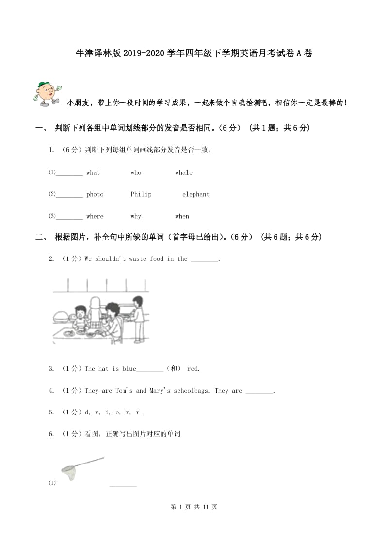 牛津译林版2019-2020学年四年级下学期英语月考试卷A卷_第1页