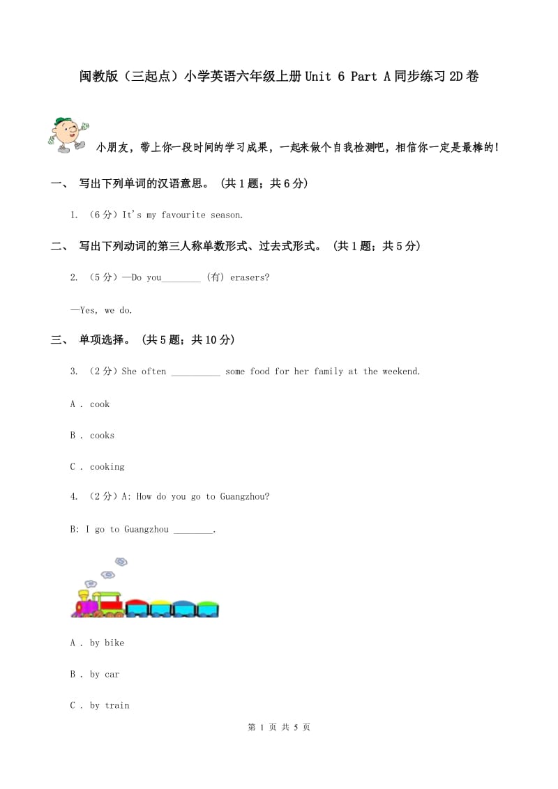 闽教版（三起点）小学英语六年级上册Unit 6 Part A同步练习2D卷_第1页