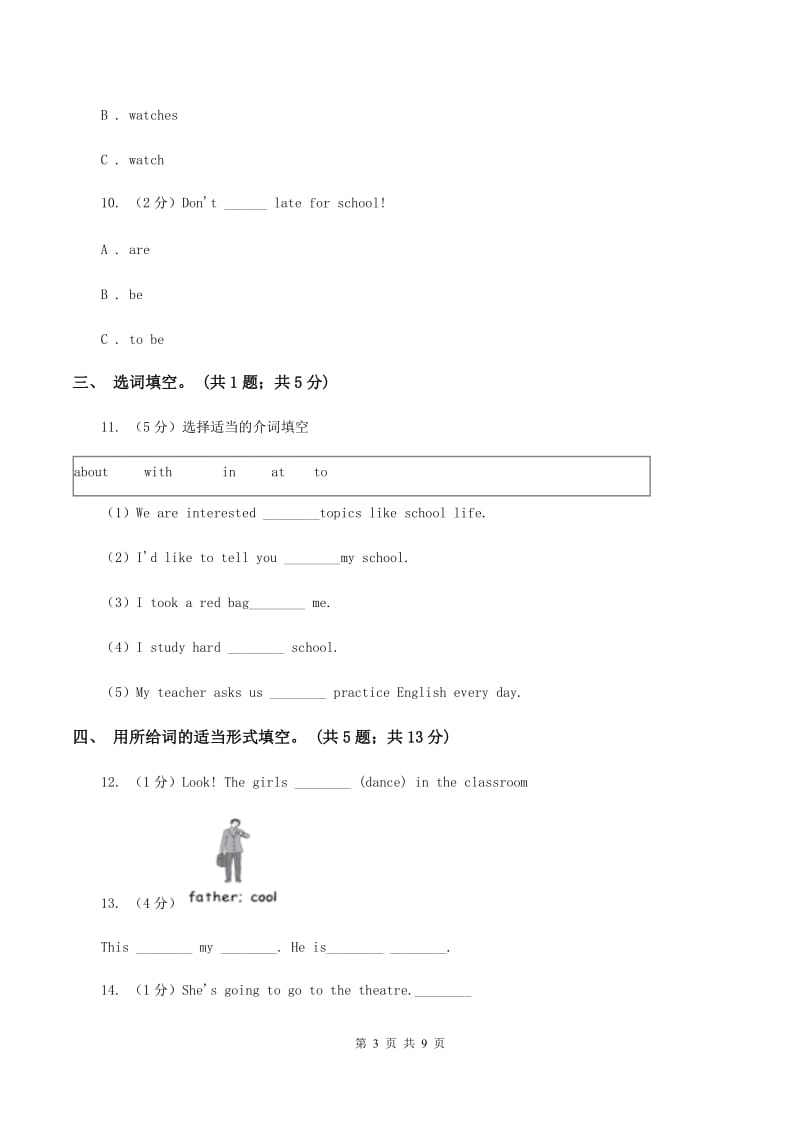 外研版（三年级起点）2019-2020学年小学英语六年级下册Module 9 Unit 2 Wishing you happiness every day.课后作业A卷_第3页