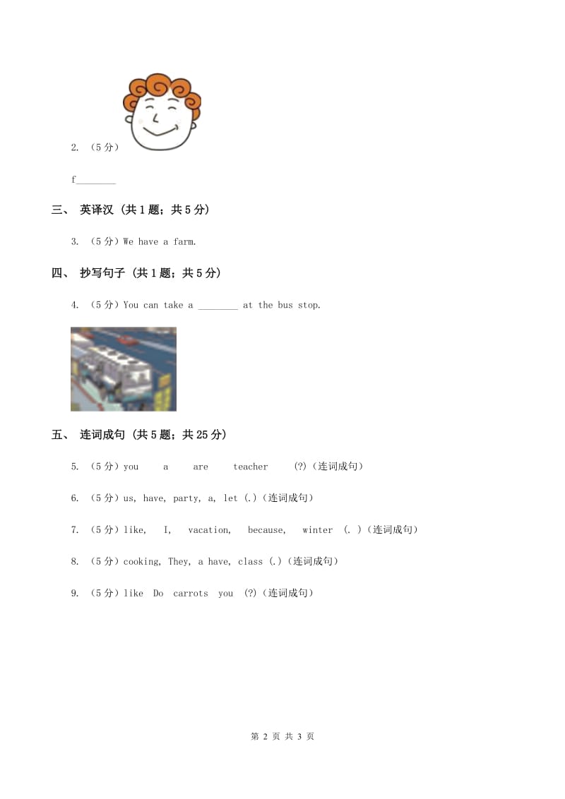 闽教版（三年级起点）小学英语五年级上册Unit 3 Part A 同步练习1B卷_第2页