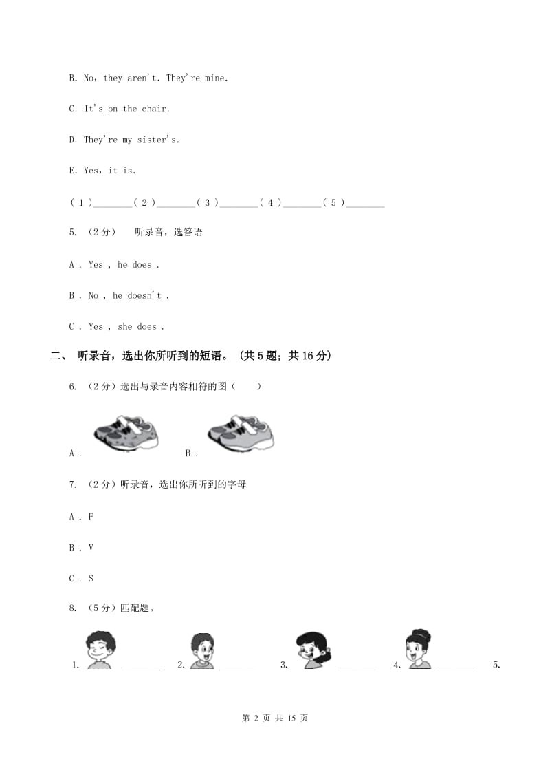 冀教版(新起点)小学英语五年级下册Unit 2 In Beijing过关检测卷(无听力)B卷_第2页