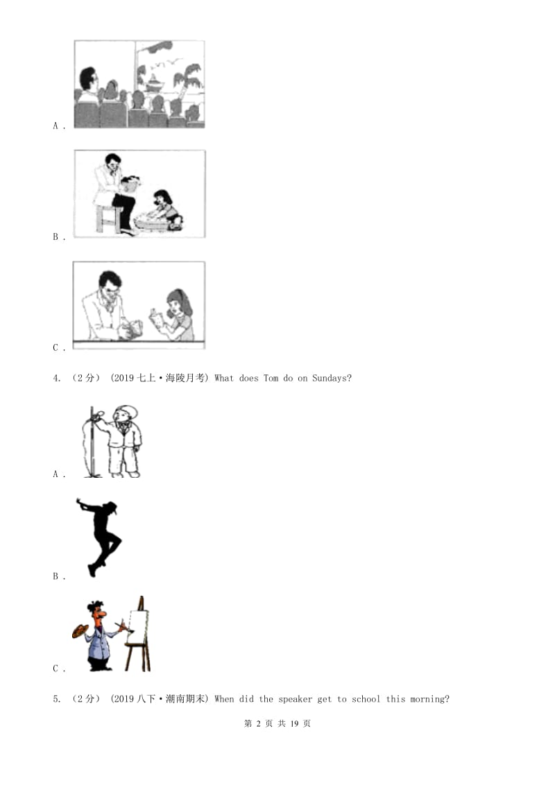 沪教版初中英语新目标八年级下册Unit 1 What's the matter_单元检测卷（无听力资料）A卷_第2页