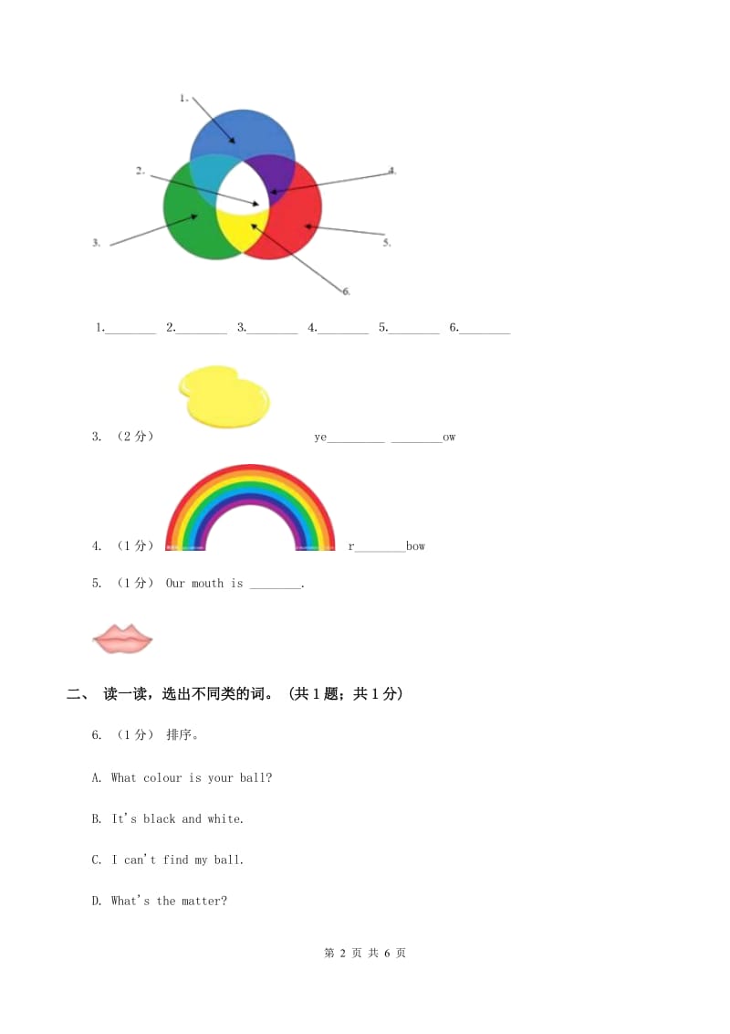 牛津上海版（深圳用）三年级下册Module 1 Using my five senses. unit 1 Colours同步练习D卷_第2页