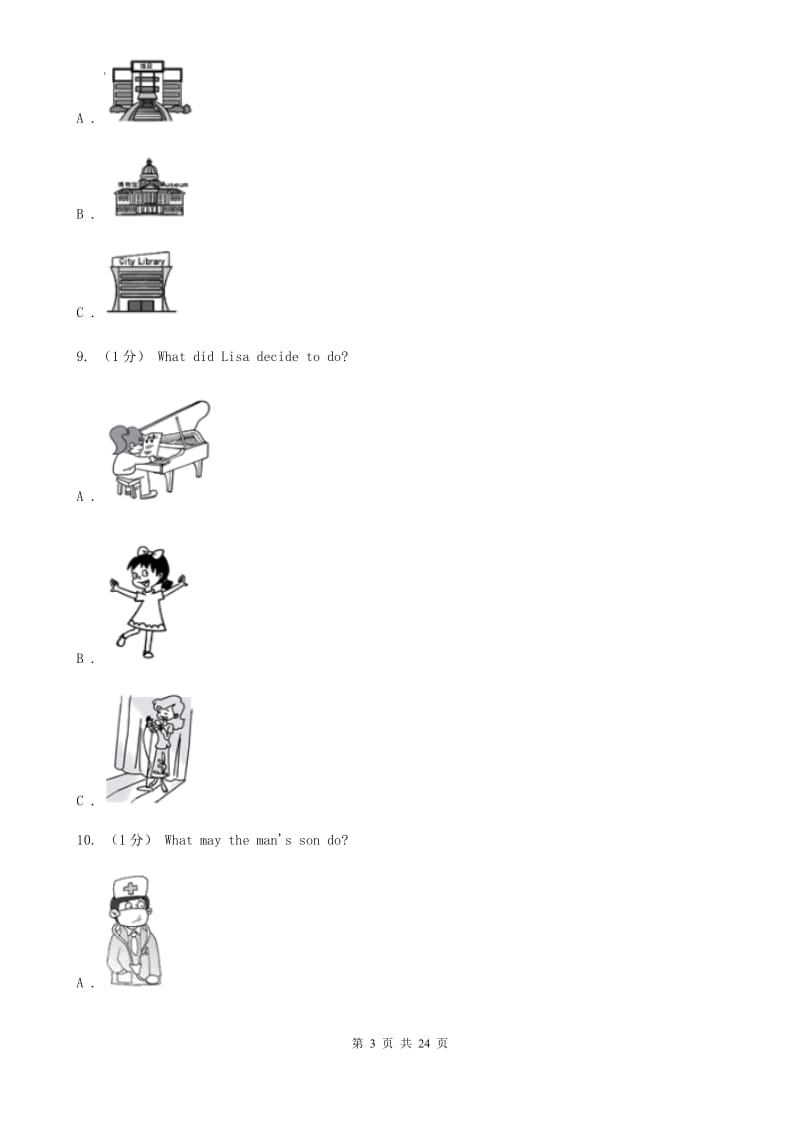 外研（新标准）版2019-2020学年初中英语八年级下册Module 5 Cartoon stories模块过关卷（无听力资料）A卷_第3页