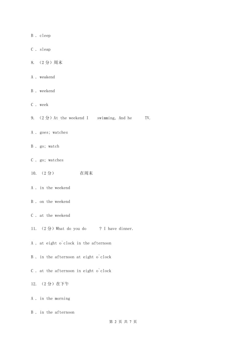 外研版（三起点）英语三年级下册Module 6 Unit1 What do you do on Sundays_同步练习（I）卷_第2页