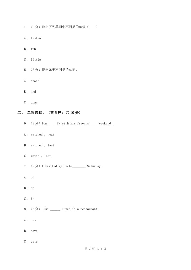 外研版（三年级起点）2019-2020学年小学英语六年级下册Module 7 Unit 2 She couldn't see or hear. 课后作业A卷_第2页