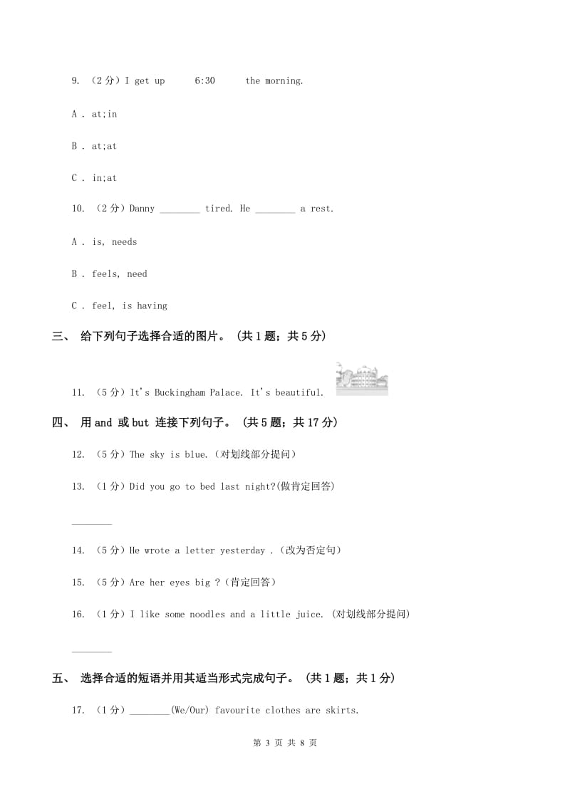 外研版（三年级起点）2019-2020学年小学英语六年级下册Module 7 Unit 2 She couldn't see or hear. 课后作业A卷_第3页