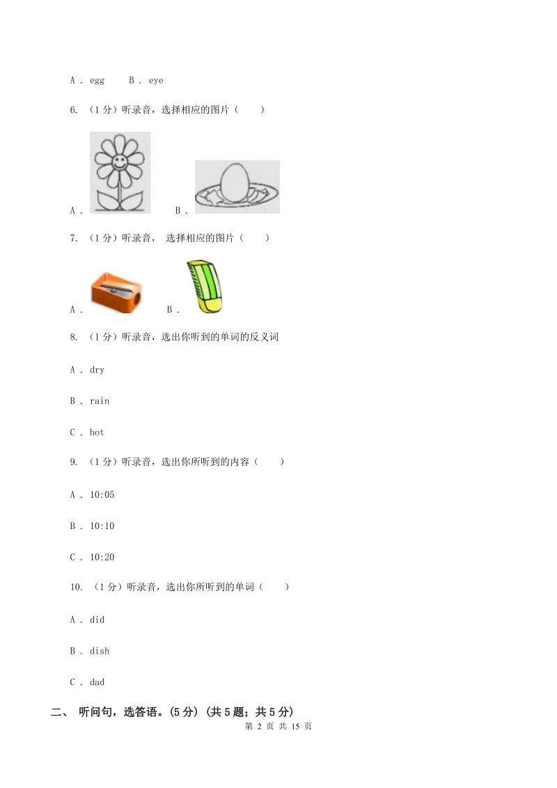 新课程版2019-2020学年六年级上学期英语第一次月考试卷(不含听力)C卷_第2页