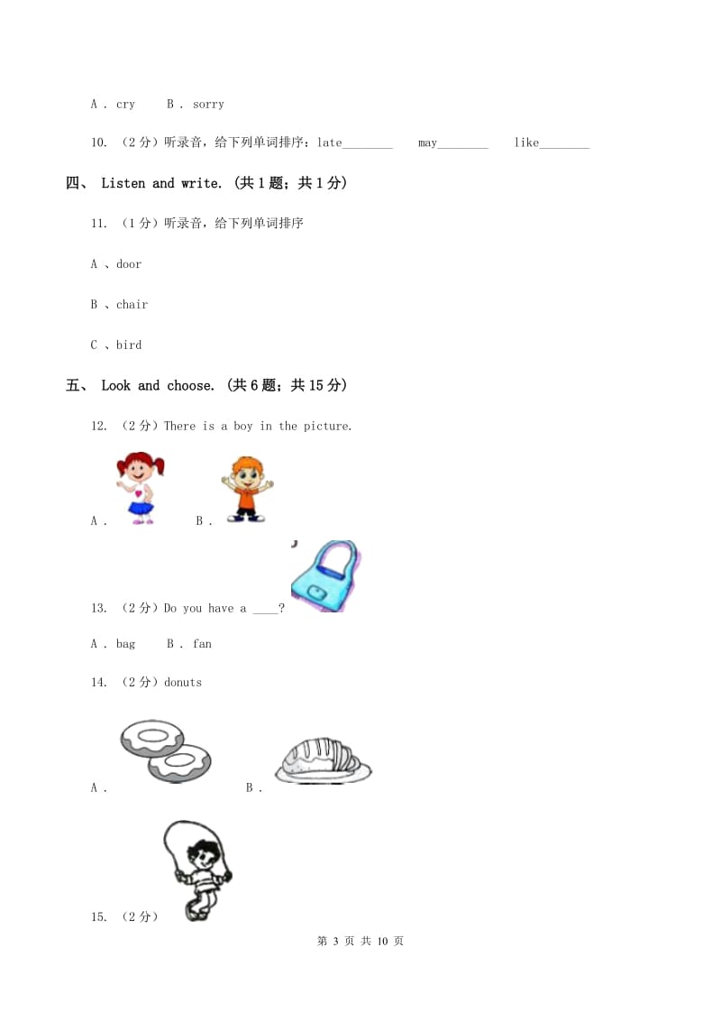 北京版小学英语一年级下册Unit 5 单元测试(不含听力)A卷_第3页