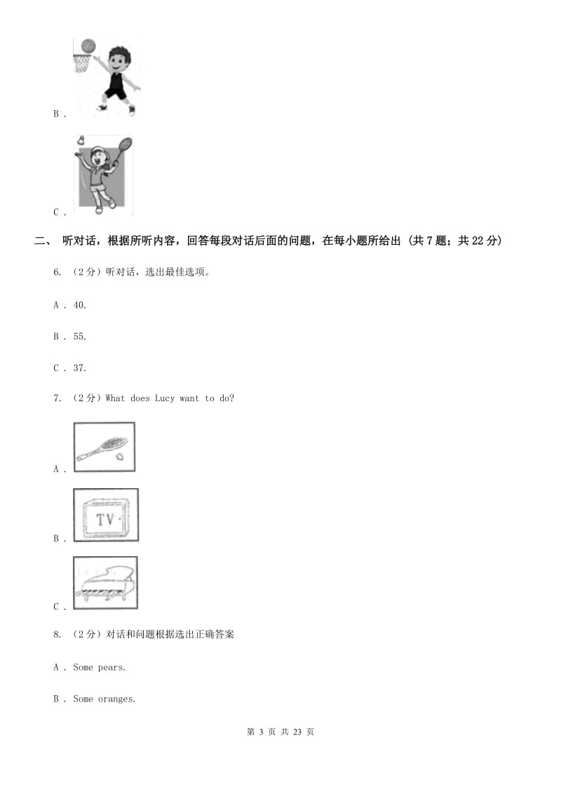 沪教版中考英语真题试卷（不含听力材料）D卷_第3页