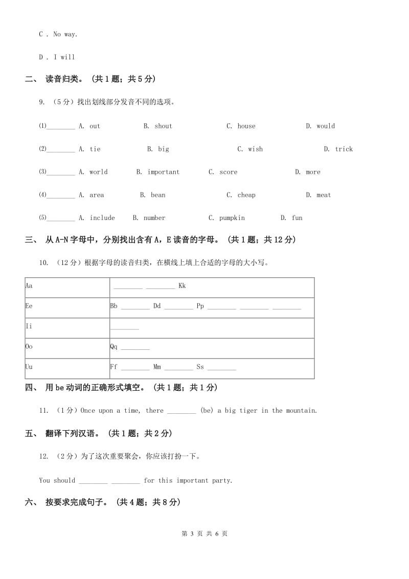 鲁教版英语七年级上册预备课程Lesson 1 Nice to meet you! 同步练习D卷_第3页