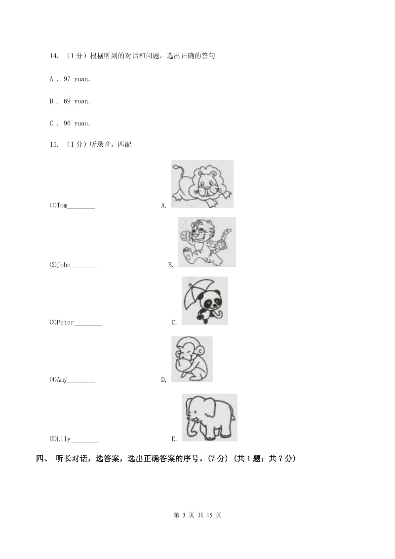 牛津版2020年小学六年级下学期英语升学考试试卷(无听力) A卷_第3页