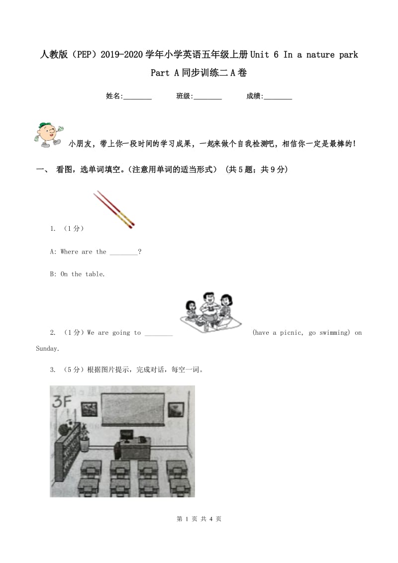 人教版（PEP）2019-2020学年小学英语五年级上册Unit 6 In a nature park Part A同步训练二A卷_第1页