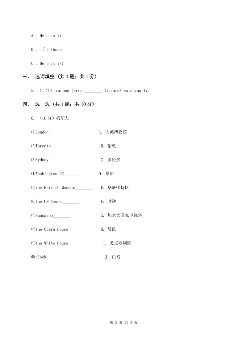 冀教版（三起点）2019-2020学年小学英语三年级上册Unit 1 School and Numbers Lesson 2 Lesson 6 Numbers 6-10 课时练习（II ）卷_第2页