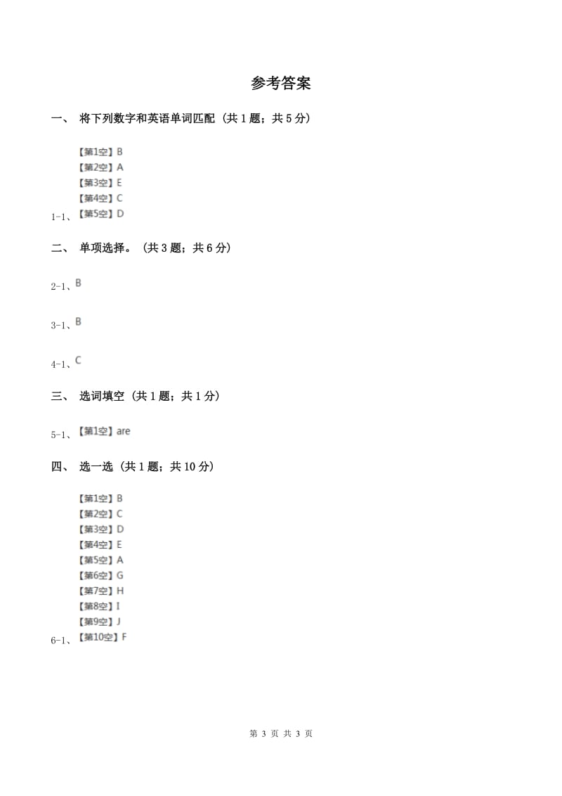 冀教版（三起点）2019-2020学年小学英语三年级上册Unit 1 School and Numbers Lesson 2 Lesson 6 Numbers 6-10 课时练习（II ）卷_第3页