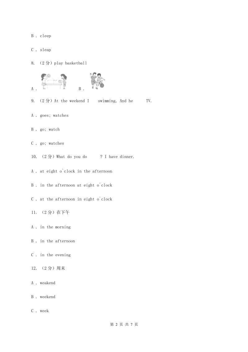 外研版（三起点）英语三年级下册Module 6 Unit1 What do you do on Sundays_同步练习C卷_第2页