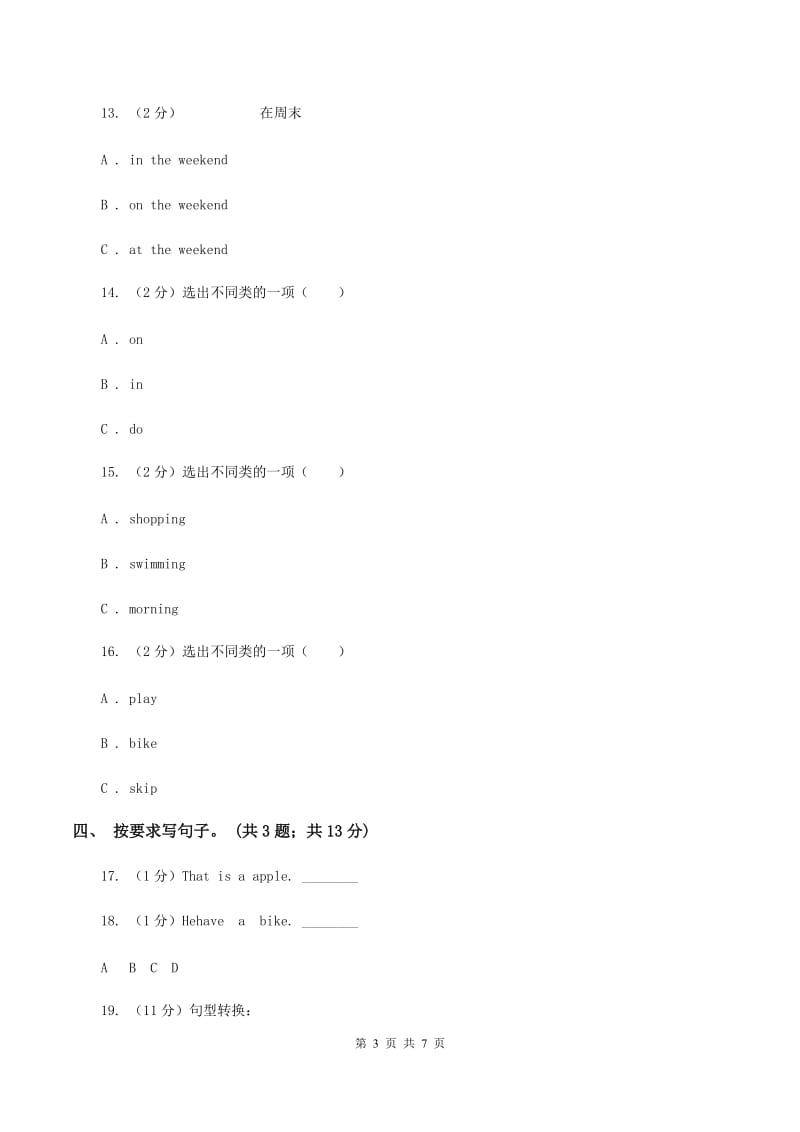 外研版（三起点）英语三年级下册Module 6 Unit1 What do you do on Sundays_同步练习C卷_第3页