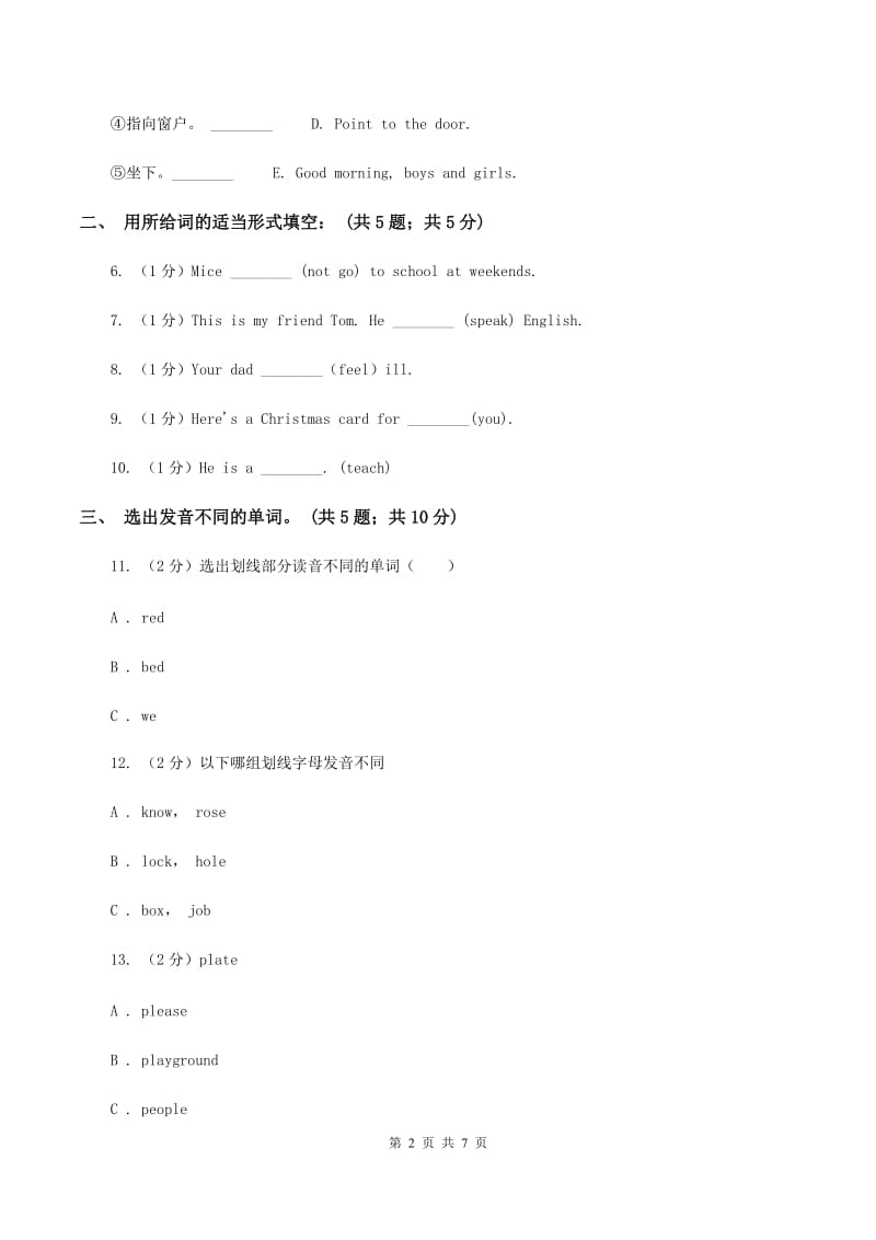 译林版小学英语五年级上册unit 5 What do they do_ 第二课时同步练习B卷_第2页