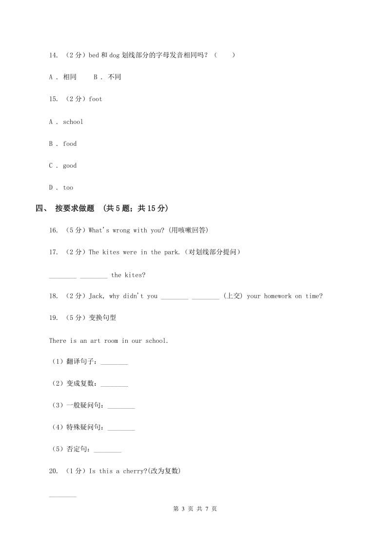 译林版小学英语五年级上册unit 5 What do they do_ 第二课时同步练习B卷_第3页