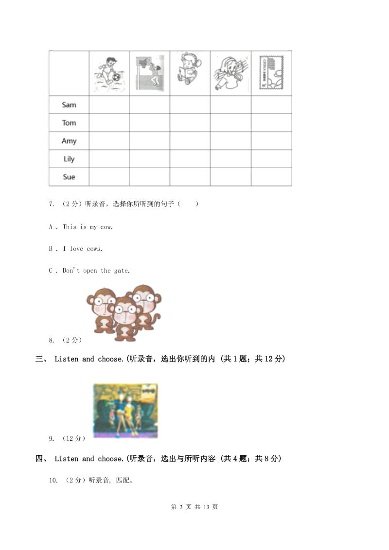 人教版(新起点)2019-2020学年三年级上学期英语期中考试试卷(无听力)C卷_第3页