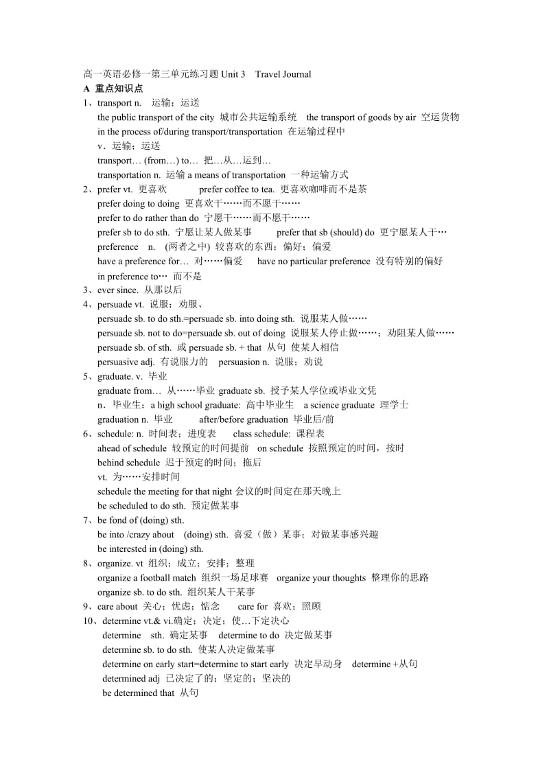 高一英语必修一第三单元练习题_第1页