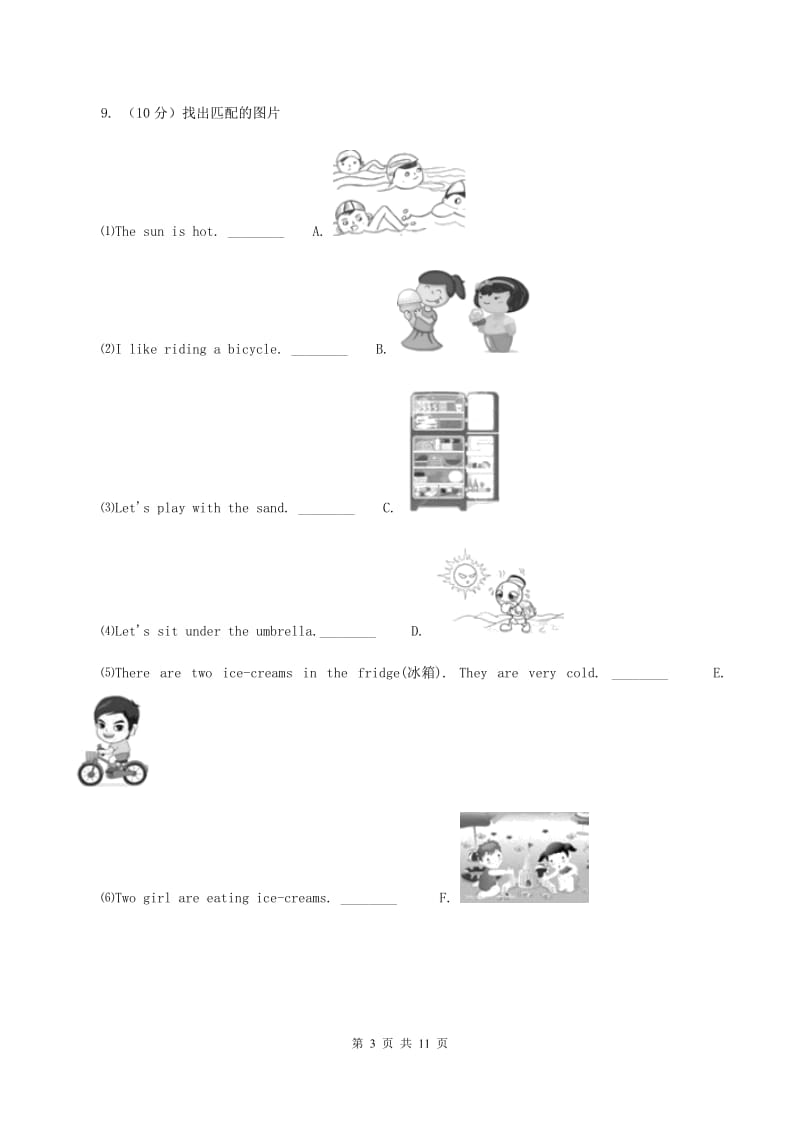 人教版(新起点)2019-2020学年三年级上学期英语期中考试试卷D卷_第3页