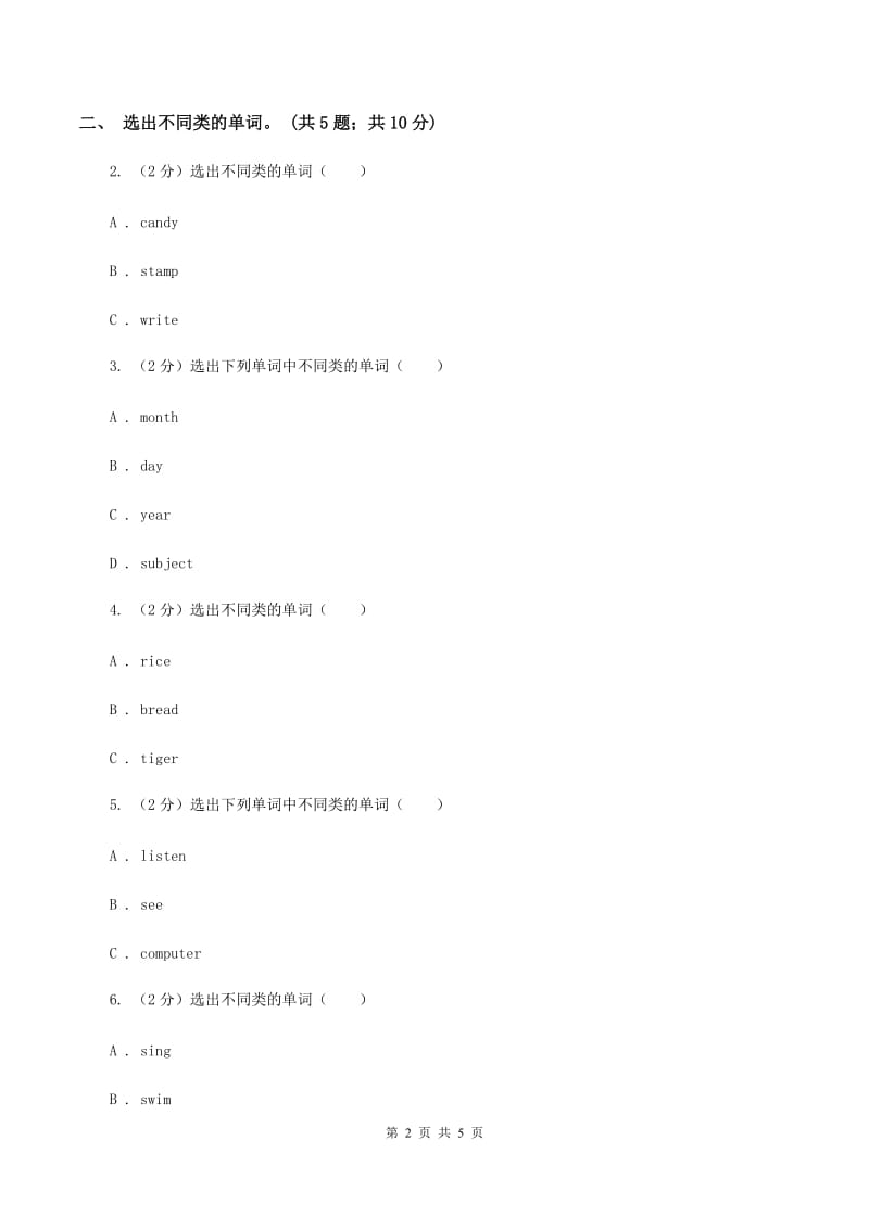 闽教版（三起点）小学英语六年级上册Unit 6 Part A同步练习1（I）卷_第2页