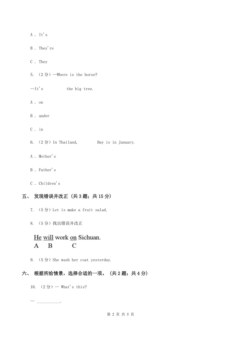 外研版（一起点）小学英语六年级上册Module 4单元测试卷C卷_第2页