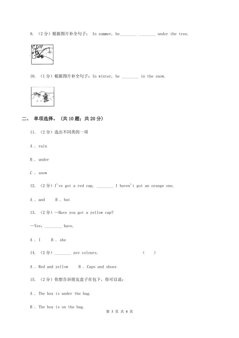 外研版（三起点）英语三年级下册Module 8 Unit 2 Daming flies a kite in the park.同步练习（II ）卷_第3页