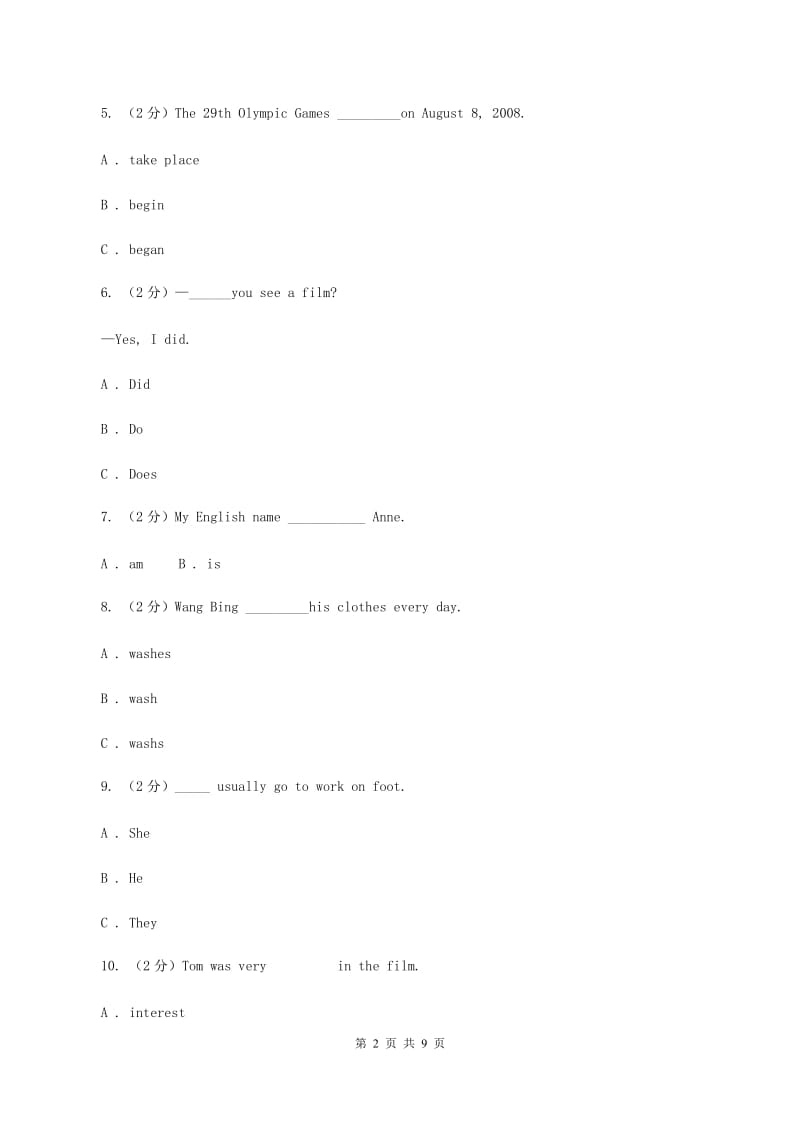 外研版（一起点）小学英语四年级上册Module 2单元测试卷C卷_第2页