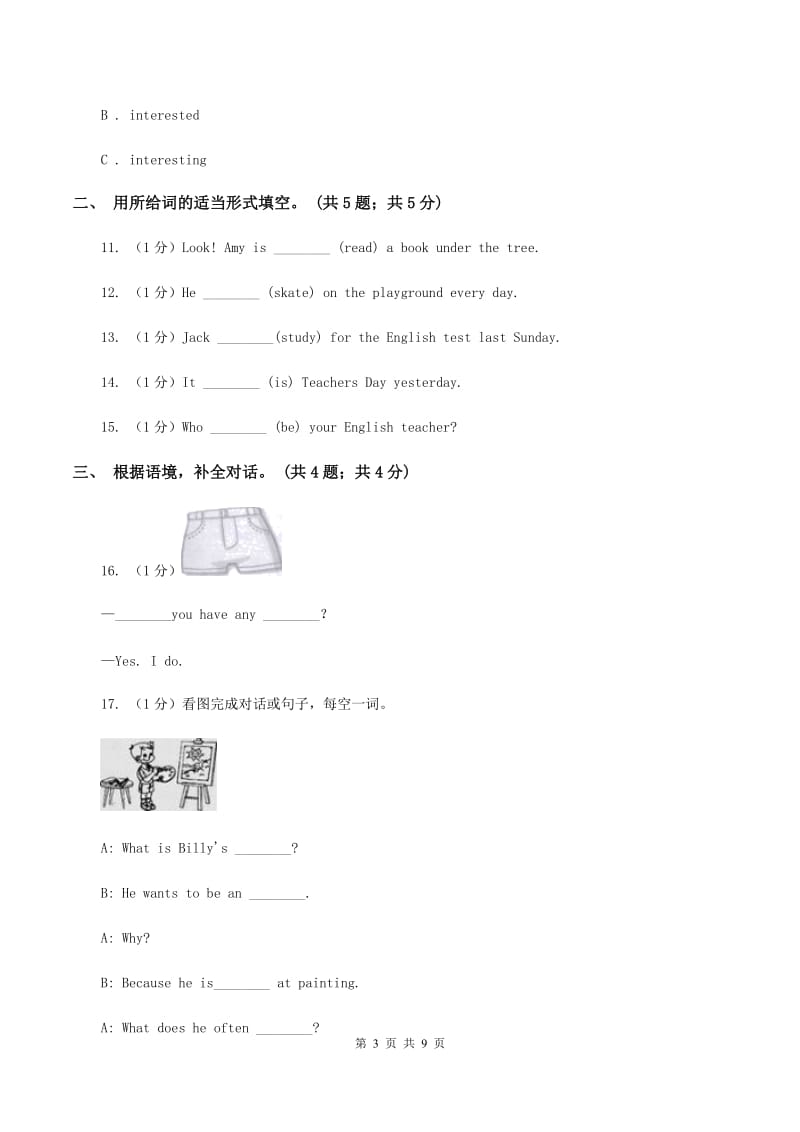 外研版（一起点）小学英语四年级上册Module 2单元测试卷C卷_第3页