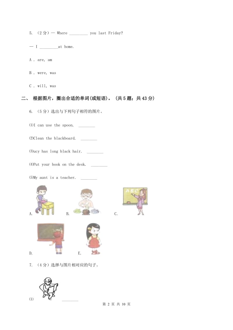 外研版2019-2020年小学英语三年级下册Module 5 unit 2 Does your mum go to work on Saturdays课后作业C卷_第2页