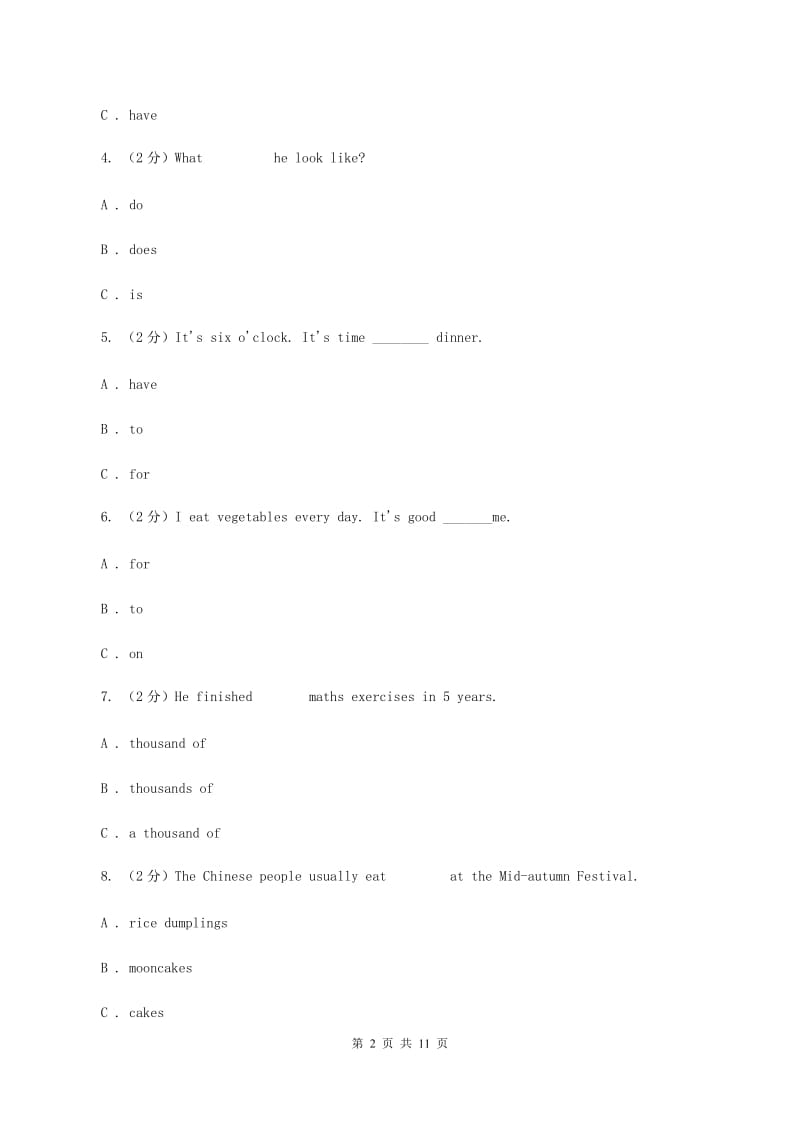 牛津上海版（深圳用）小学英语六年级上册期末专项复习：单选题（II ）卷_第2页