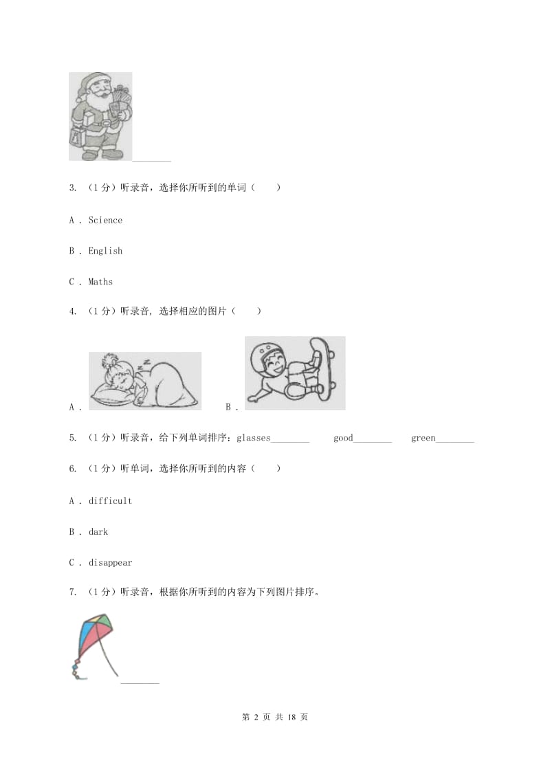 牛津译林版2019-2020学年六年级上学期英语第一次月考试卷(不含听力)C卷_第2页