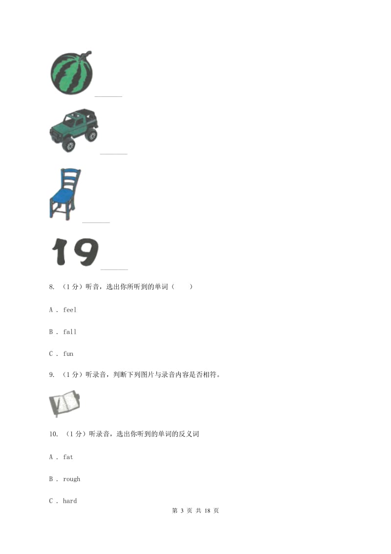 牛津译林版2019-2020学年六年级上学期英语第一次月考试卷(不含听力)C卷_第3页