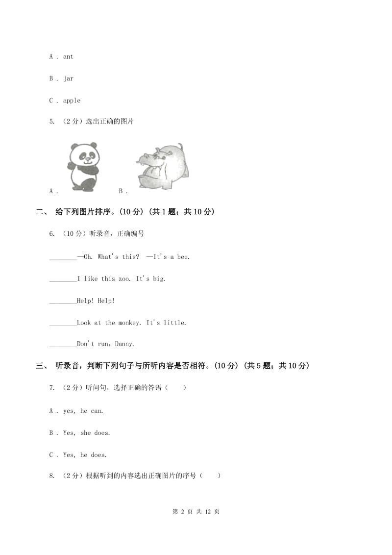 人教版(PEP)2019-2020学年四年级上学期英语期中检测试卷(无听力)C卷_第2页