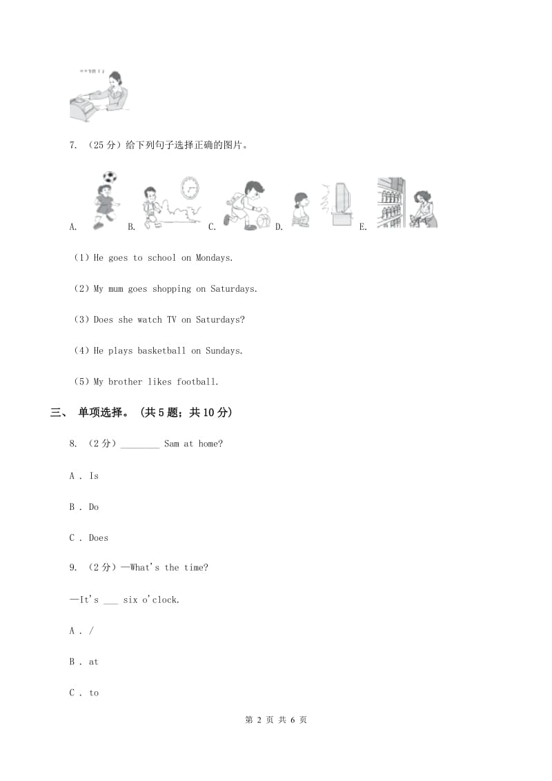 外研版（三起点）英语三年级下册Module 5 Unit 2 Does your mum go to work on Saturday_同步练习B卷_第2页