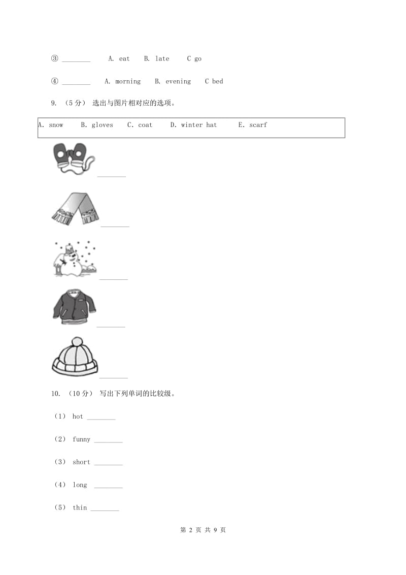 新课程版2019-2020学年度小学英语四年级上学期期末复习卷（II ）卷_第2页